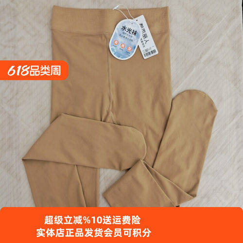 薄款秋季打底裤都市丽人防滑