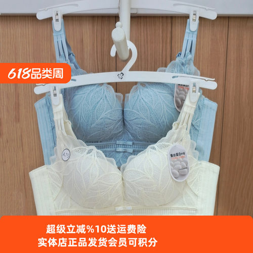 内衣都市丽人无蚕丝蛋白聚拢