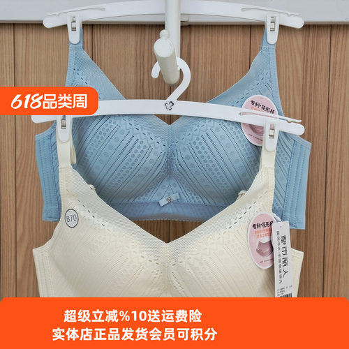 内衣都市丽人无棉贴合