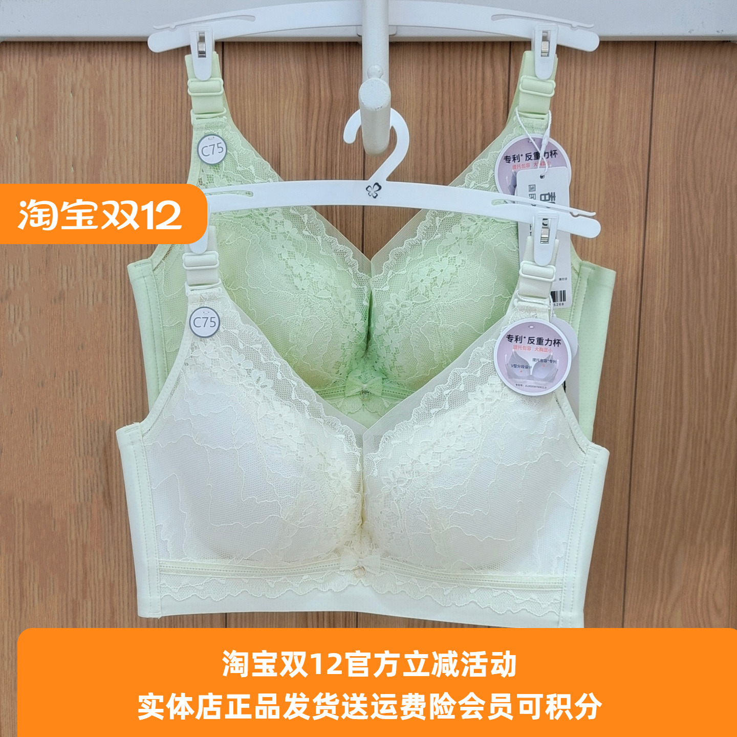 内衣都市丽人无透气大胸显小聚拢