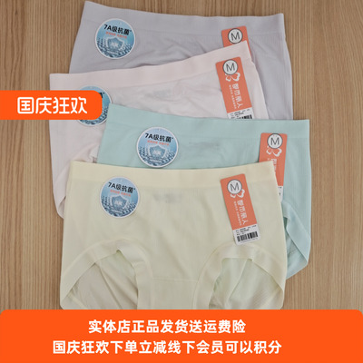 都市丽人女士中高腰一体无缝内裤