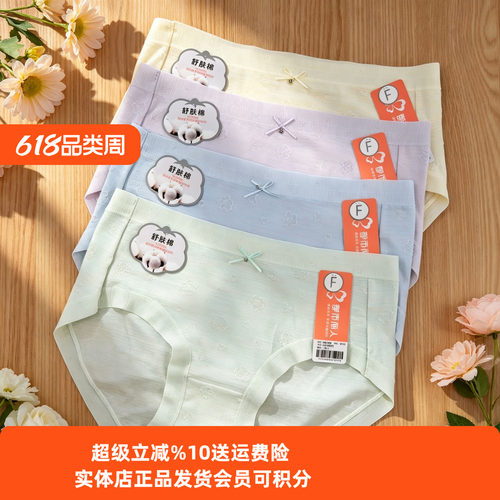 都市丽人女士内裤中腰舒适透气