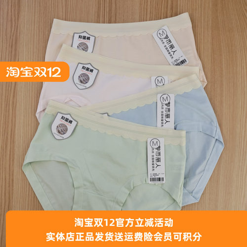 都市丽人内裤LK35B2新款女士棉质透气舒适包臀抗菌抑菌底档100棉