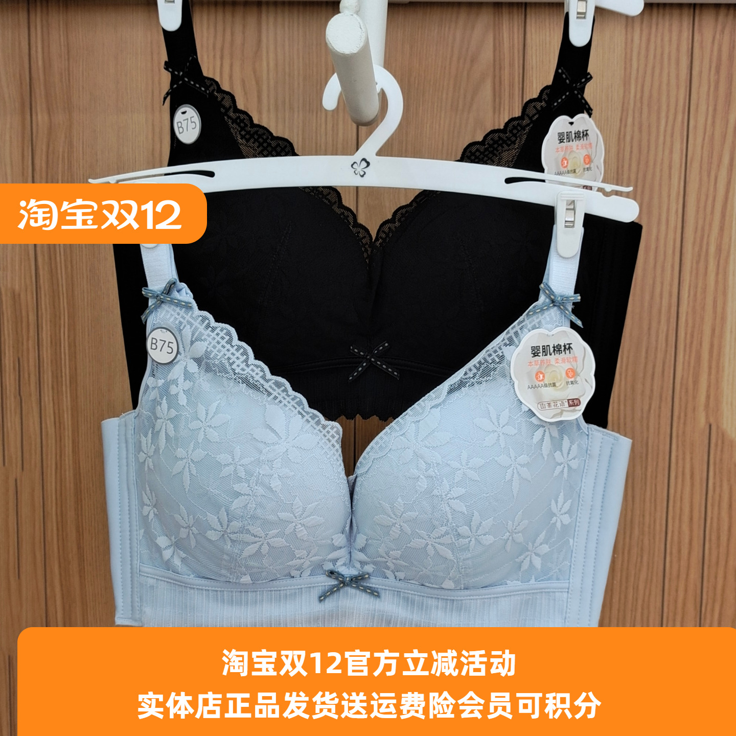 舒适内衣都市丽人无樱肌棉聚拢