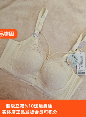 都市丽人正品女士超薄性感内衣YB32C8聚拢舒适透气性感美胸带文胸