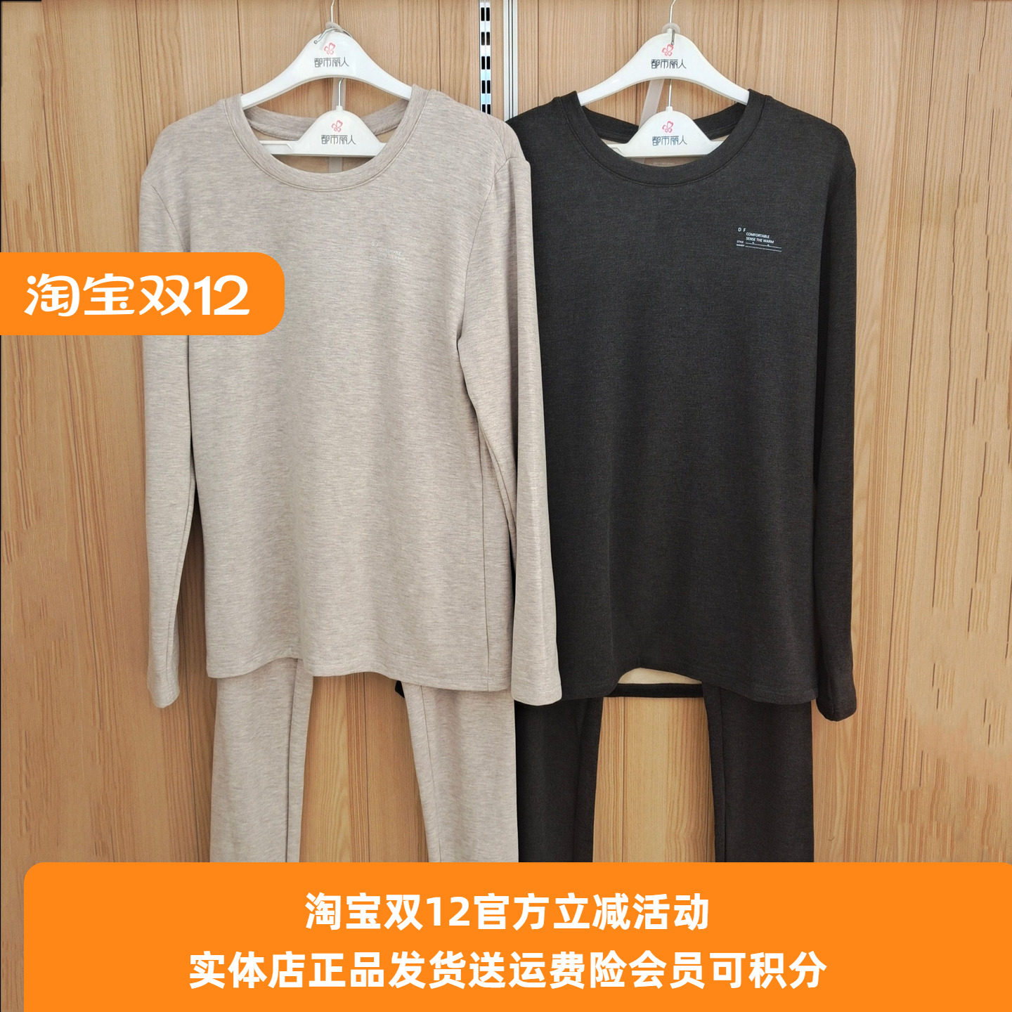 轻羽绒男士保暖衣都市丽人保暖