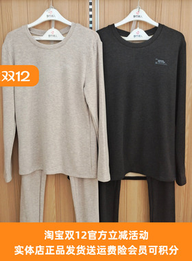 都市丽人男士秋衣秋裤FWT9A6轻羽绒蛋白简约圆领吸湿发热保暖套装