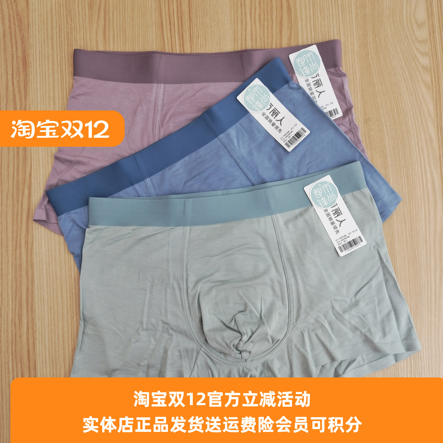 都市丽人男士内裤都市丽人透气