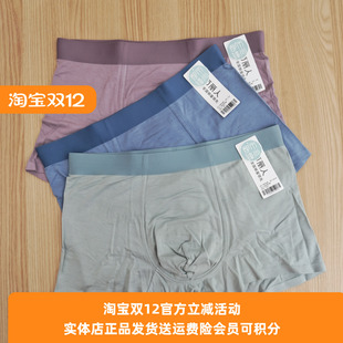 FKTCH6舒肤棉柔软舒适亲肤透气宽腰头平角内裤 都市丽人男士 内裤