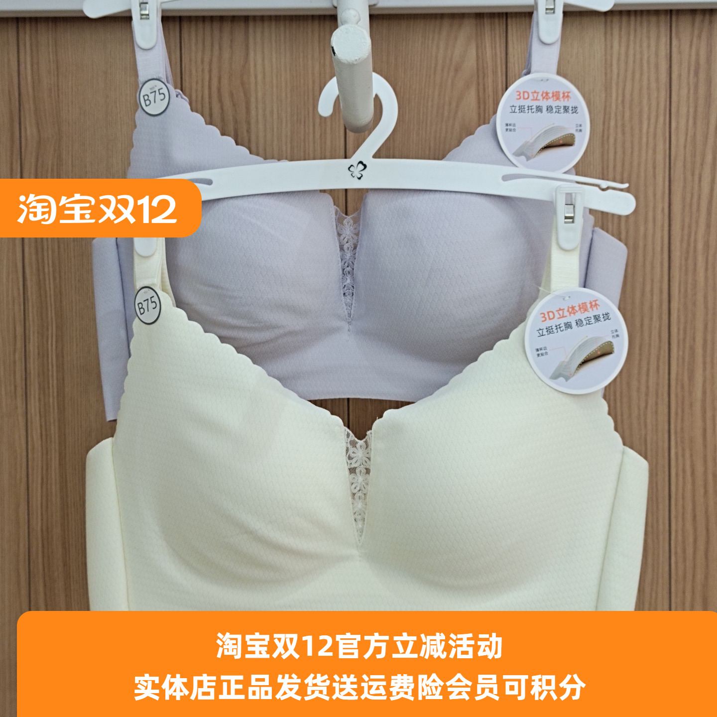 都市丽人内衣无痕聚拢光面内衣