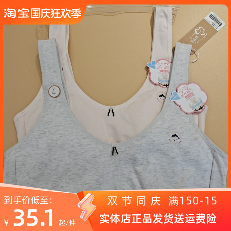 都市丽人新款LB26F6少女纯棉百搭宽肩背心款内衣怎么看?