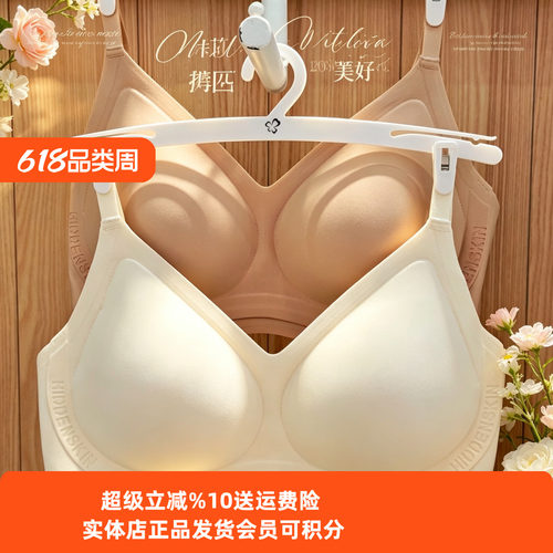 都市丽人人鱼杯透气聚拢固定内衣