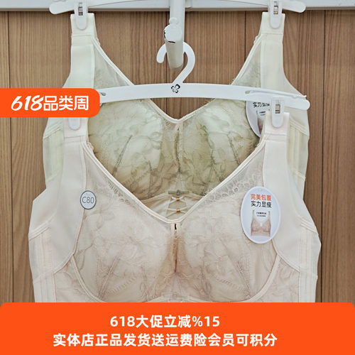 都市丽人蚕丝蛋白完美包覆内衣