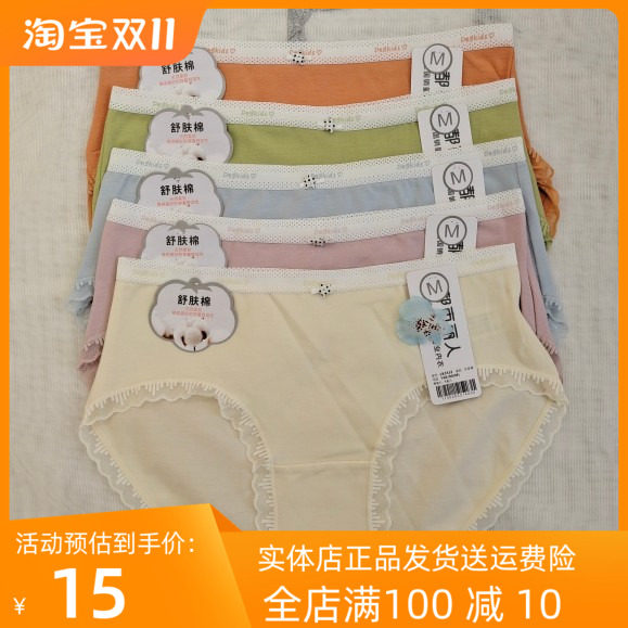 都市丽人女士纯棉内裤LK35J2舒肤棉健康透气舒适抗菌裆里100%纯棉使用感如何?