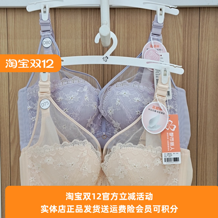 都市丽人简约薄款聚拢透气内衣