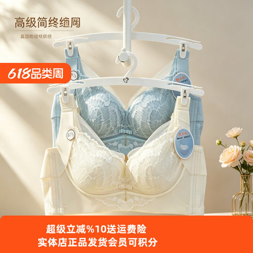 都市丽人透气聚拢收副乳调整文胸