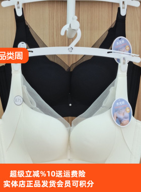 都市丽人新款内衣LJC4A8水光杯无刚圈聚拢调整四排扣上薄下厚文胸