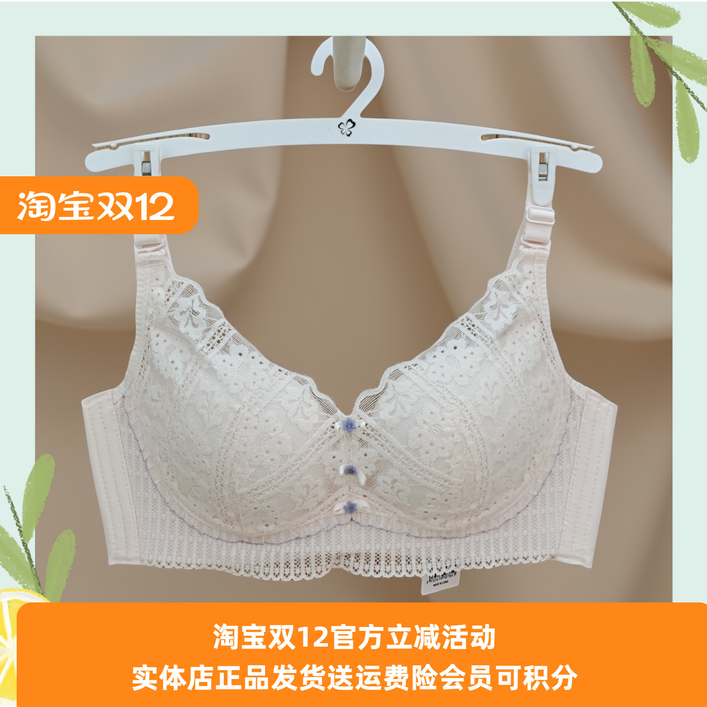 都市丽人女士内衣薄款无钢圈文胸