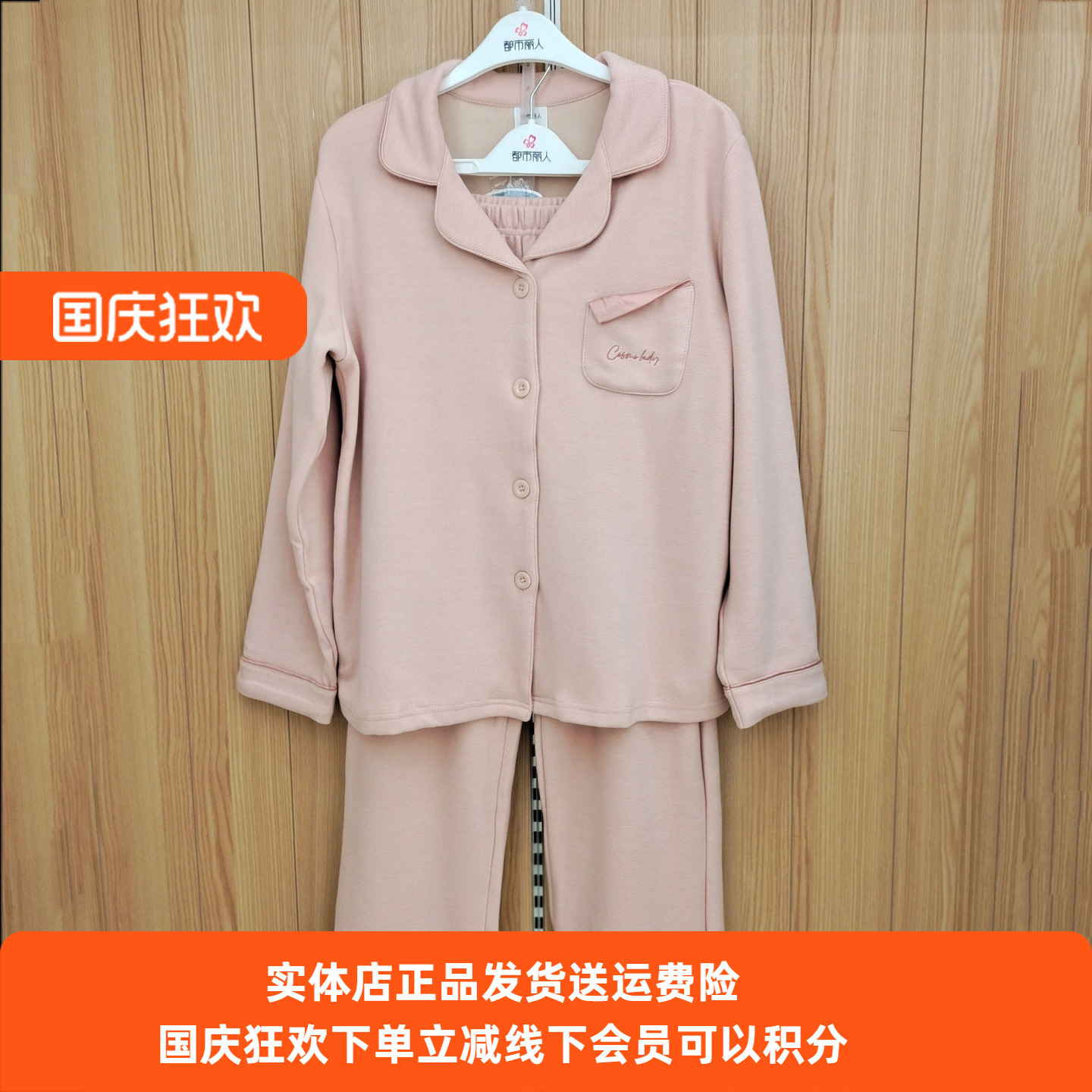 都市丽人马丁棉舒适家居服套装