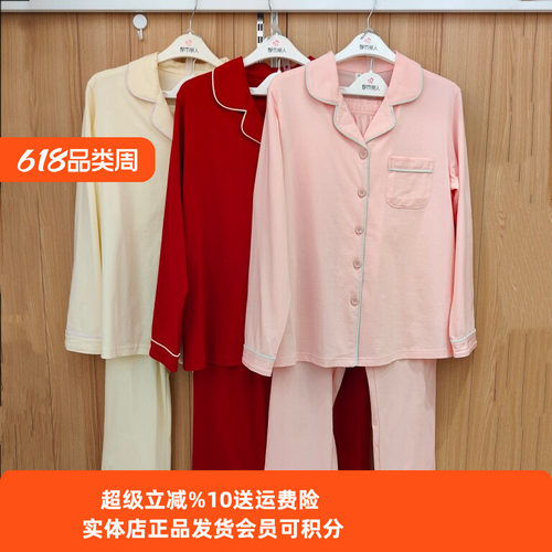 纯棉家居服都市丽人舒适情侣
