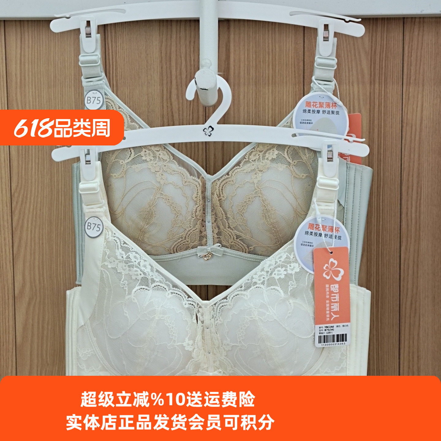 都市丽人新款内衣YBC2A6雕花聚薄杯软圈四排扣舒适透气聚拢文胸 - 实物图