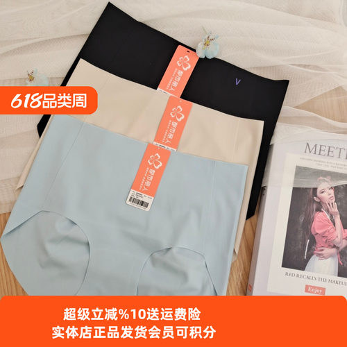 都市丽人女士无痕7A级抗菌内裤