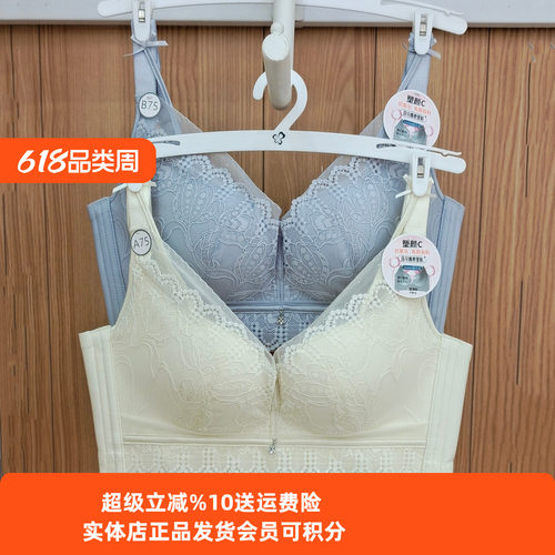 内衣都市丽人无棉聚拢收副乳