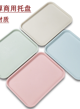 加厚塑料托盘长方形幼儿园纯白色盘子家用商用饭店餐厅大号置物盘