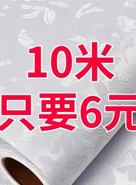 防水防潮自带胶墙纸自粘50米