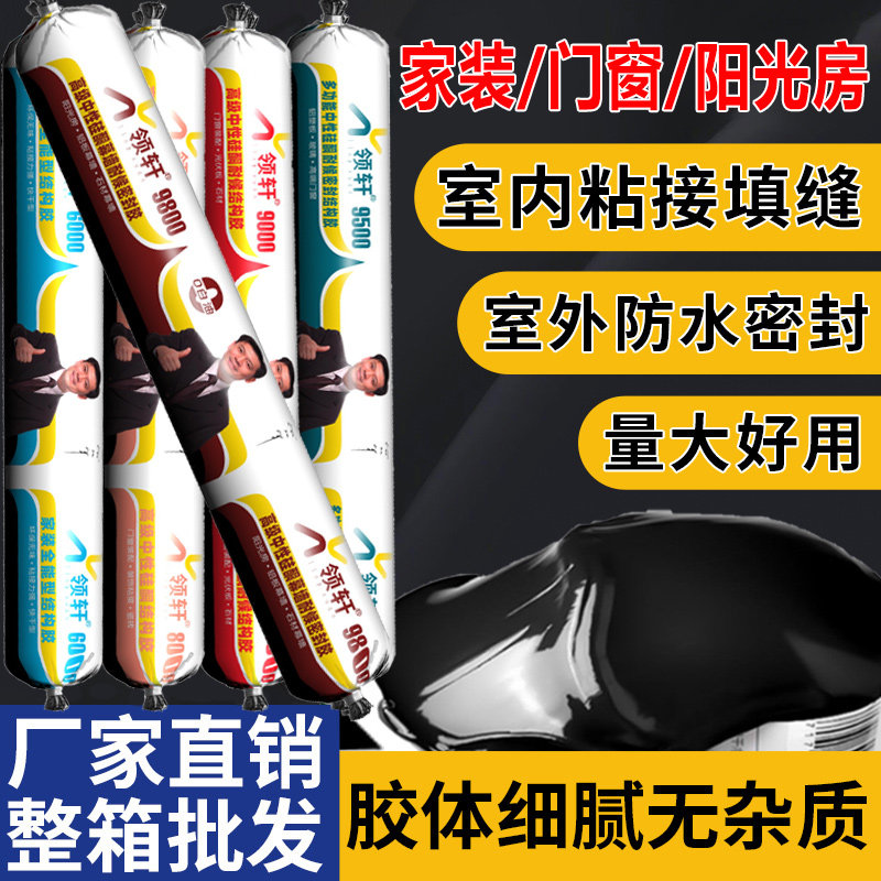 995中性硅酮结构胶强力室外专用瓷砖门窗玻璃胶耐候外墙密封胶
