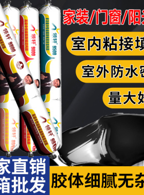 995中性硅酮结构胶强力室外专用瓷砖门窗玻璃胶耐候外墙密封胶