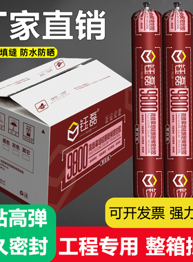 995中性硅酮结构胶强力门窗专用建筑防水密封胶室外墙耐候玻璃胶