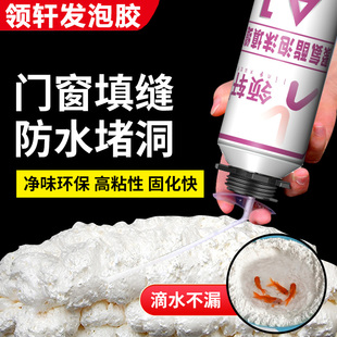 发泡胶填缝剂密封防水填洞聚氨酯保温泡沫填充发泡剂高密度高硬度