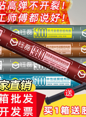 钰磊995中性硅酮结构胶建筑用厨卫门窗防水密封胶黑白色快干耐候