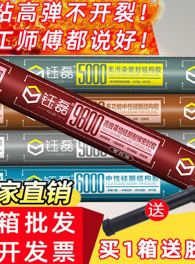 钰磊结构胶密封胶门窗密封防水