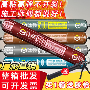 钰磊995中性硅酮结构胶建筑用厨卫门窗防水密封胶黑白色快干耐候