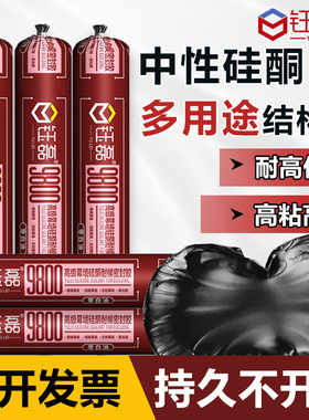 阳光房专用结构胶防水快干防寒防水防晒防漏水玻璃幕墙补漏密封胶