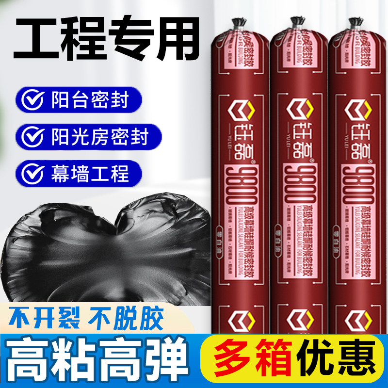 995中性硅酮结构胶强力门窗专用建筑防水密封胶室外墙耐候玻璃胶