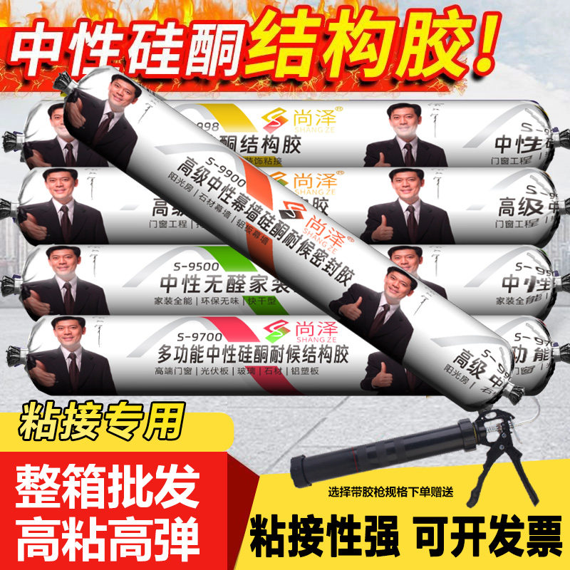 995中性硅酮结构胶防水