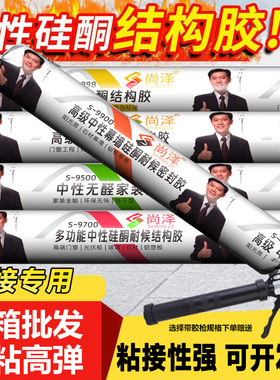 995中性硅酮结构胶防水密封胶门窗玻璃瓷砖外墙工程专用防水整箱