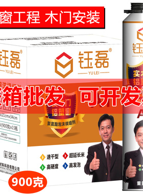 聚氨酯发泡胶泡沫胶门窗木门堵洞填充膨胀补漏装修密封快干防水