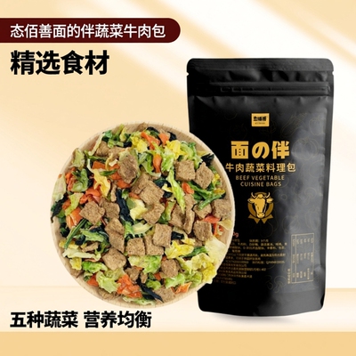 大粒牛肉冲泡方便速食伴侣