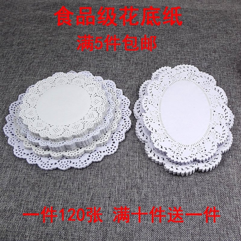 吸油纸厨房椭圆花边纸酒店火锅篮垫纸油炸小吃食品圆形花底纸垫纸
