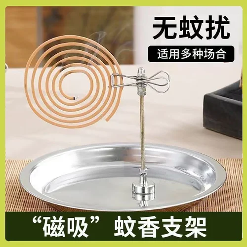 磁吸蚊香夹蚊香放置器送盘子驱蚊