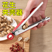 夹花生工具剥花生壳神器手动扒坚果皮钳吃夹花生种子专用