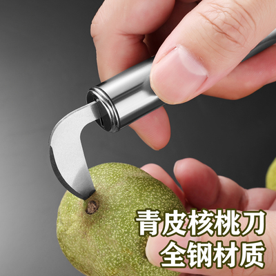 青皮核桃刀剥核桃皮神器