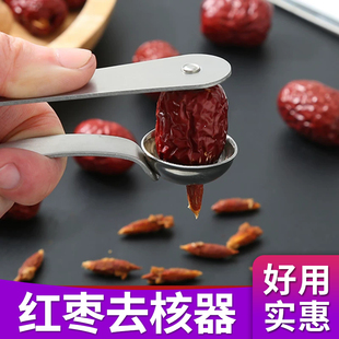 去枣核神器家用奶枣大枣子去枣胡去核器工具水果去籽红枣山楂取心