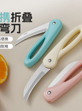 不锈钢水果削皮刀便携家用学生宿舍厨房多功能折叠式瓜果刀小弯刀