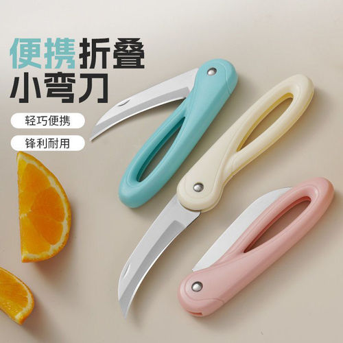 不锈钢水果削皮刀便携家用学生宿舍厨房多功能折叠式瓜果刀小弯刀