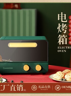 家用厨房电器多功能长烤箱复古迷你oven双层虹智能12L升电烤箱
